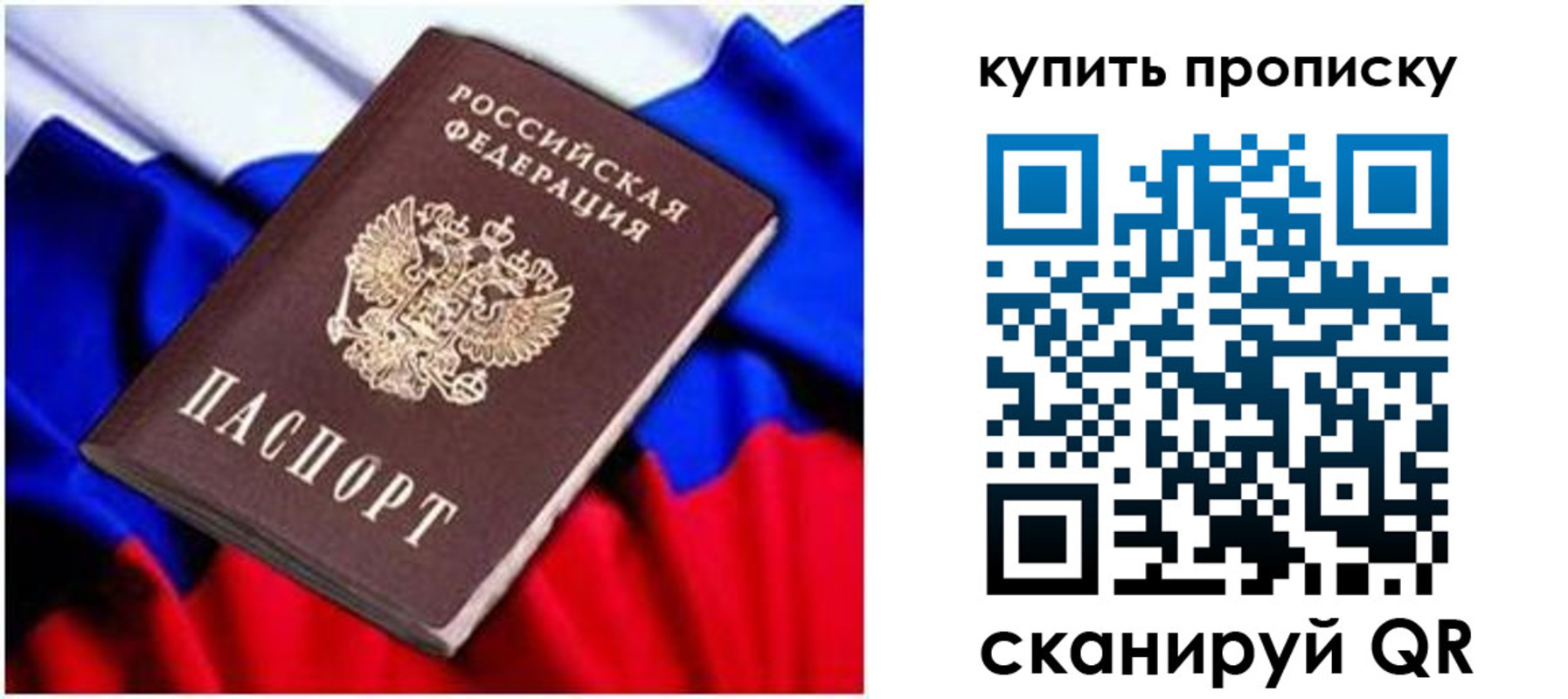 временная регистрация в квартире в Кашире