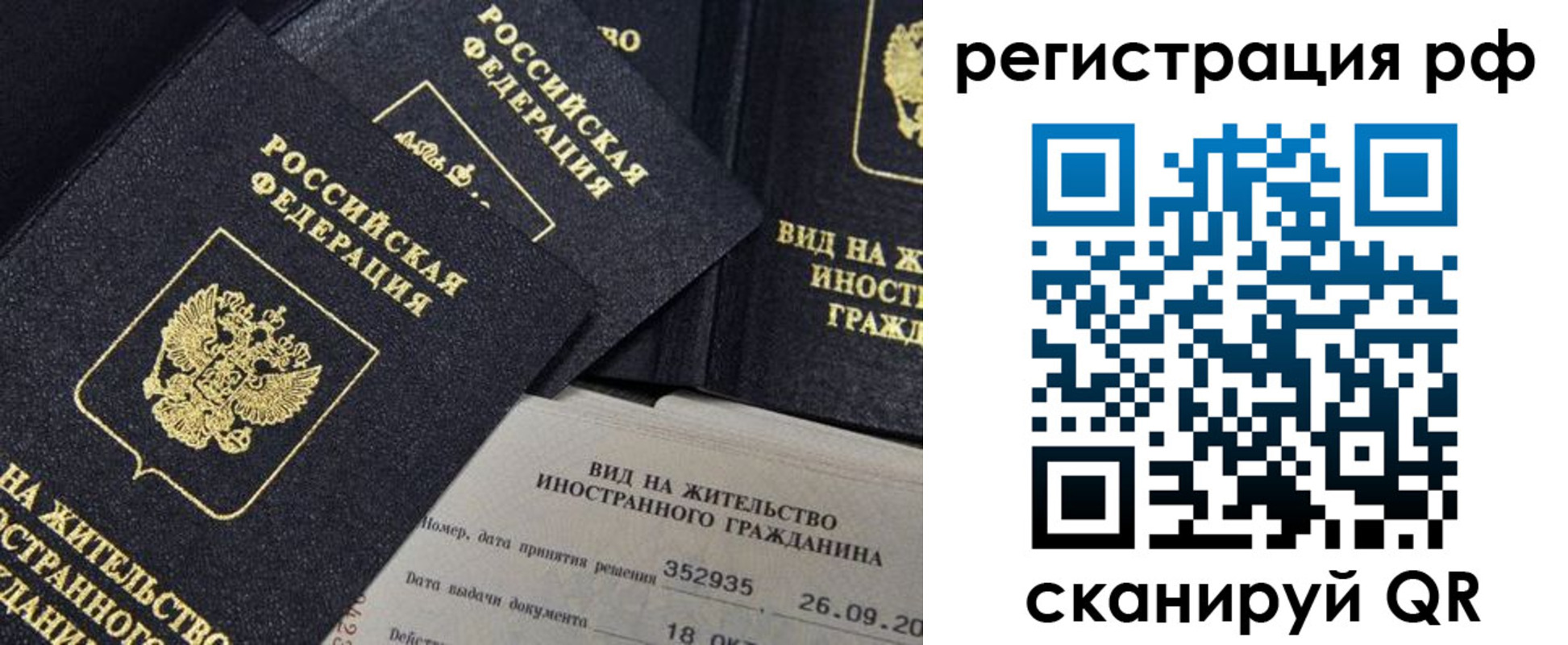 временная регистрация в квартире в Кашире
