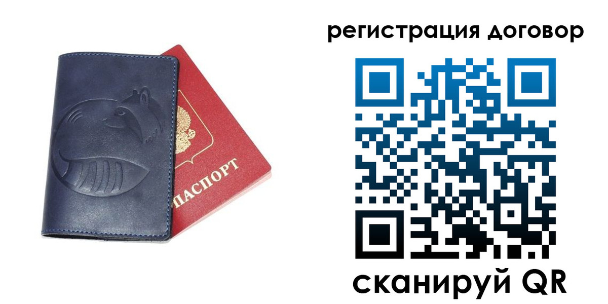 прописка штамп в Кашире