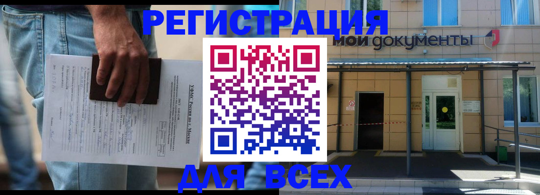 где прописаться в Кашире