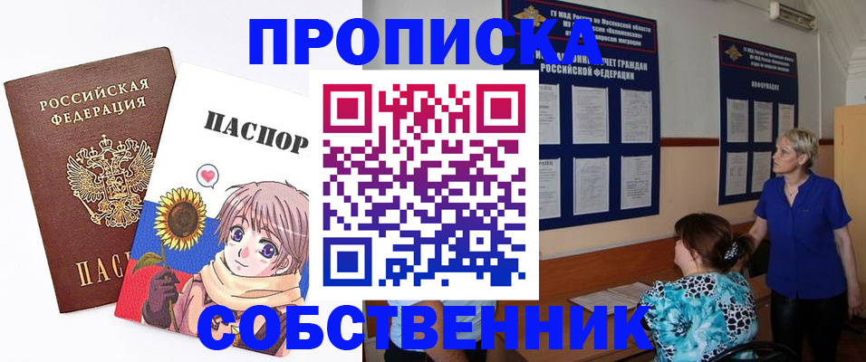 прописка регистрация в Кашире