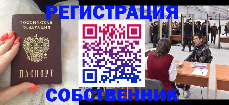 временная регистрация госуслуги в Кашире