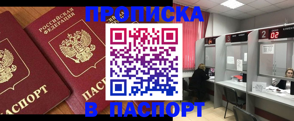 где прописаться в Кашире