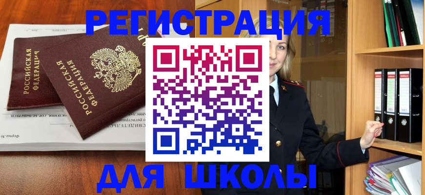 прописка для работы в Кашире
