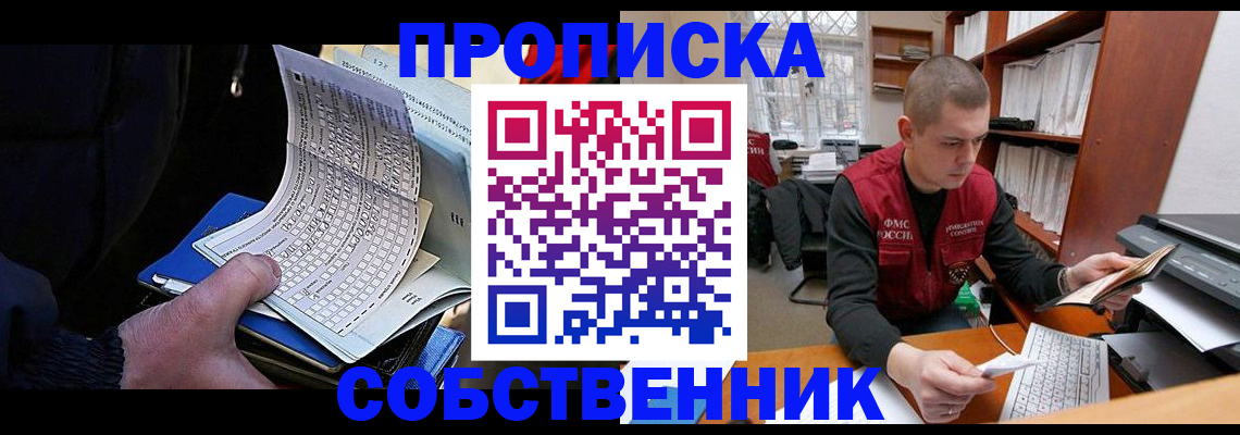 временная регистрация надежно в Кашире