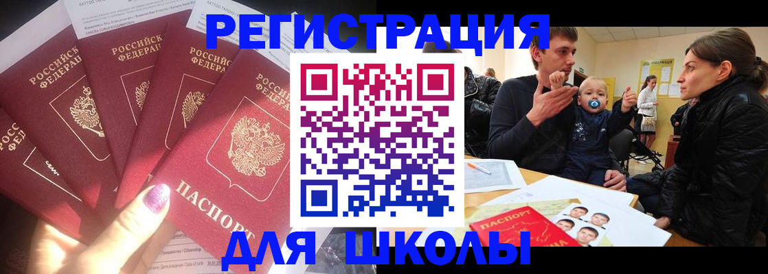 временная регистрация гарантия в Кашире