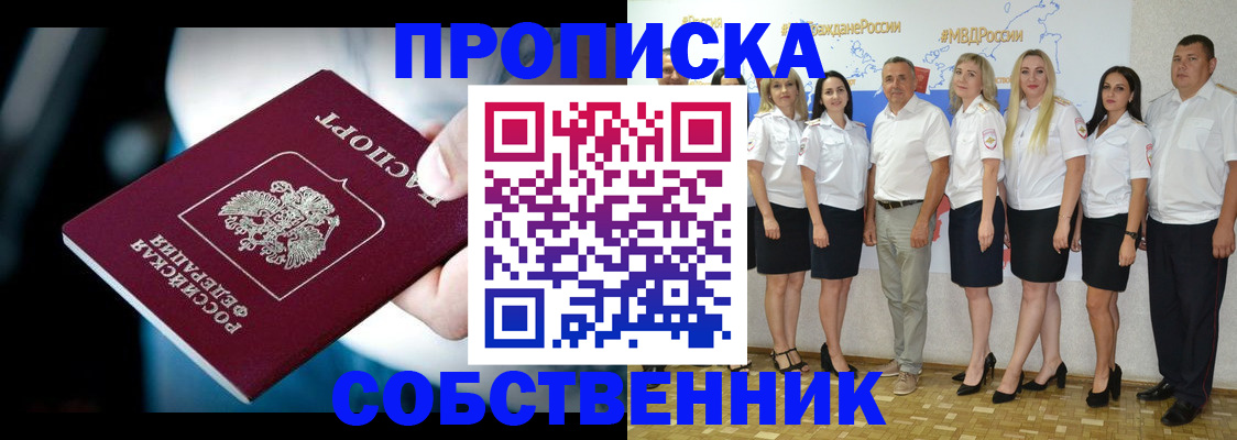 прописка гарантия в Кашире